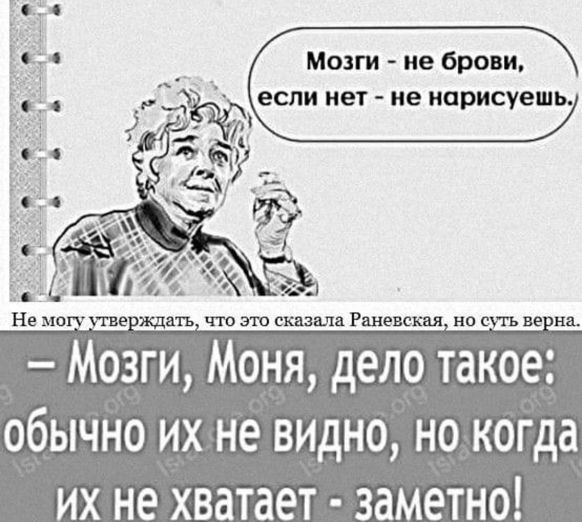 Цитаты про мозги