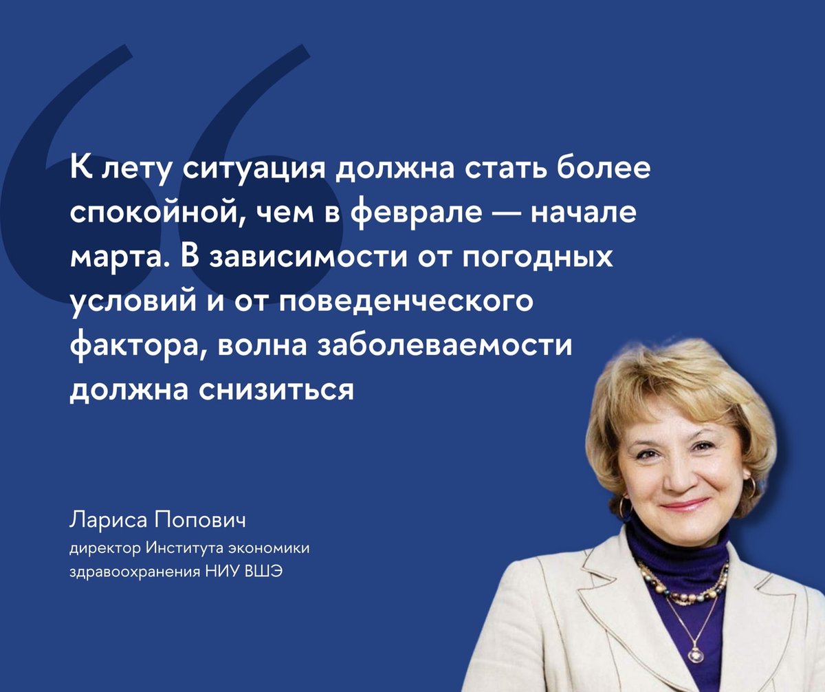 Эпидемиологическая ситуация, обострившаяся из-за нового штамма коронавируса, к лету должна стать более благоприятной. Однако многое зависит от темпов вакцинации россиян. 

Об этом рассказала директор Института экономики здравоохранения ВШЭ Лариса Попович: amp.gs/jmUvp