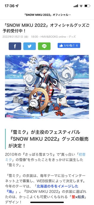 雪ミク 高画質 のtwitterイラスト検索結果 雪ミク 高画質 のtwitterイラスト検索結果