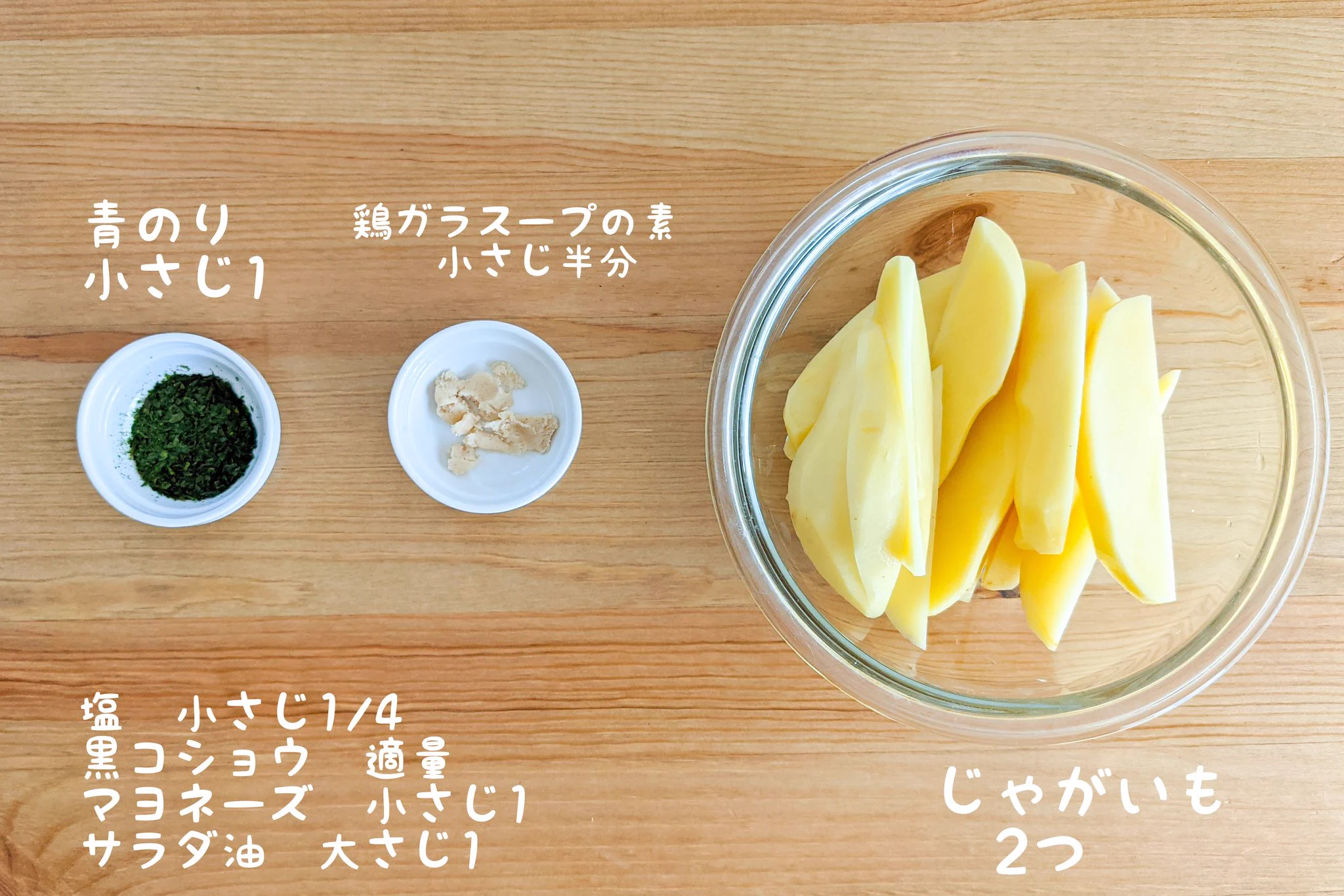 ちょっと小腹が空いたときにも良さそう！簡単で美味しそうな「じゃがいも」レシピ！