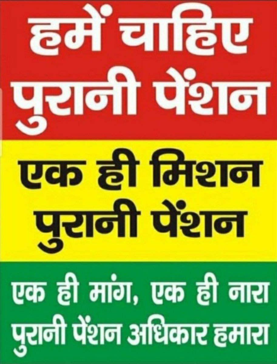We the teachers of Government primary schools are standing with ties shoulder to shoulder behind our for visionary president of UPPSS <a href="/DrDCSHARMAUPPSS/">Dr Dinesh Chandra Sharma</a> 
for "OLD PENSION SCHEME"
#Vote4OldPension 
#Vote4OldPension अभी नही तो कभी नही अबकी बार ये ठाना है ops देने वाले कि सरकार बनाना