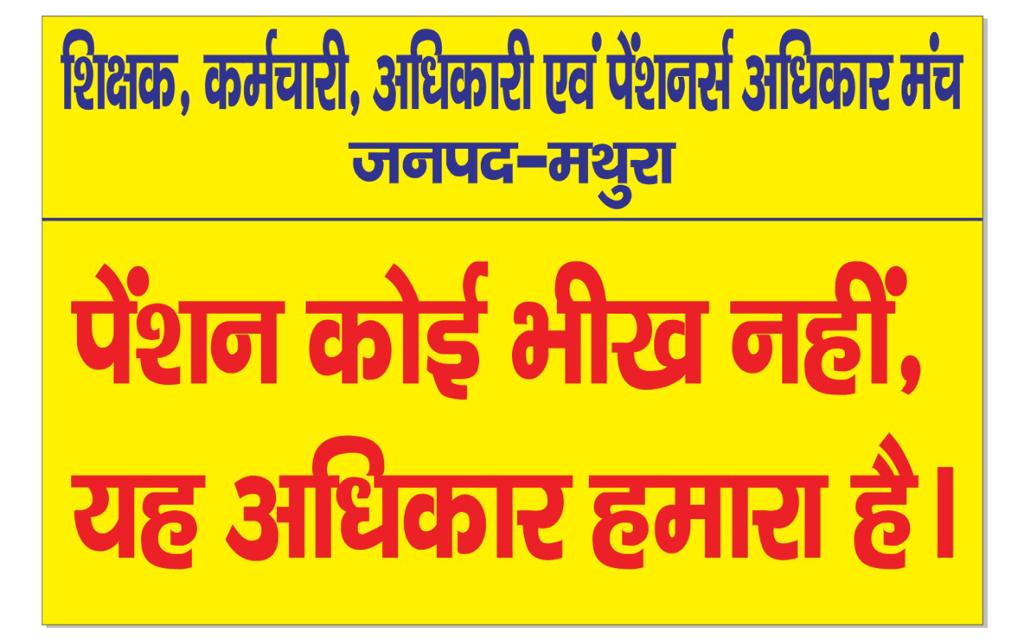 nagar_lallan's tweet photo. उत्तर प्रदेशीय प्राथमिक शिक्षक संघ, जिंदाबाद!
#Vote4OldPension
आदरणीय, अध्यक्ष जी!
@DrDCSHARMAUPPSS 
जिंदाबाद!
#Vote4OldPension
पुरानी पेंशन, बहाल करो!
#Vote4OldPension
चाहे जो, मजबूरी हो...
#Vote4OldPension 
मांग हमारी, पूरी हो..
#Vote4OldPension https://t.co/RQ2yIzrEFn