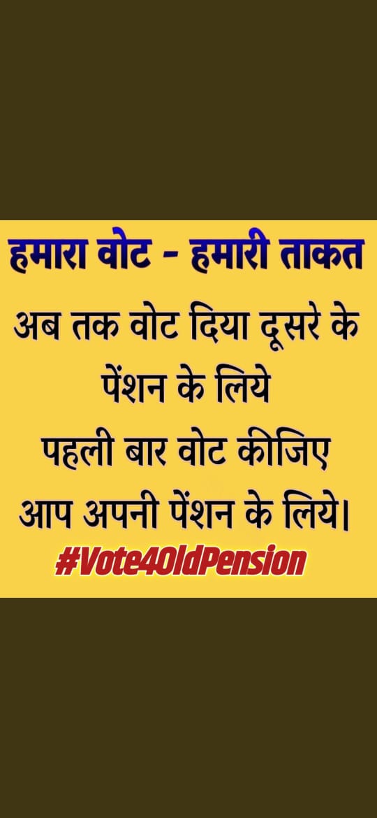 Sunilsriuppss's tweet photo. #Vote4OldPension https://t.co/pqMdPHtsIM