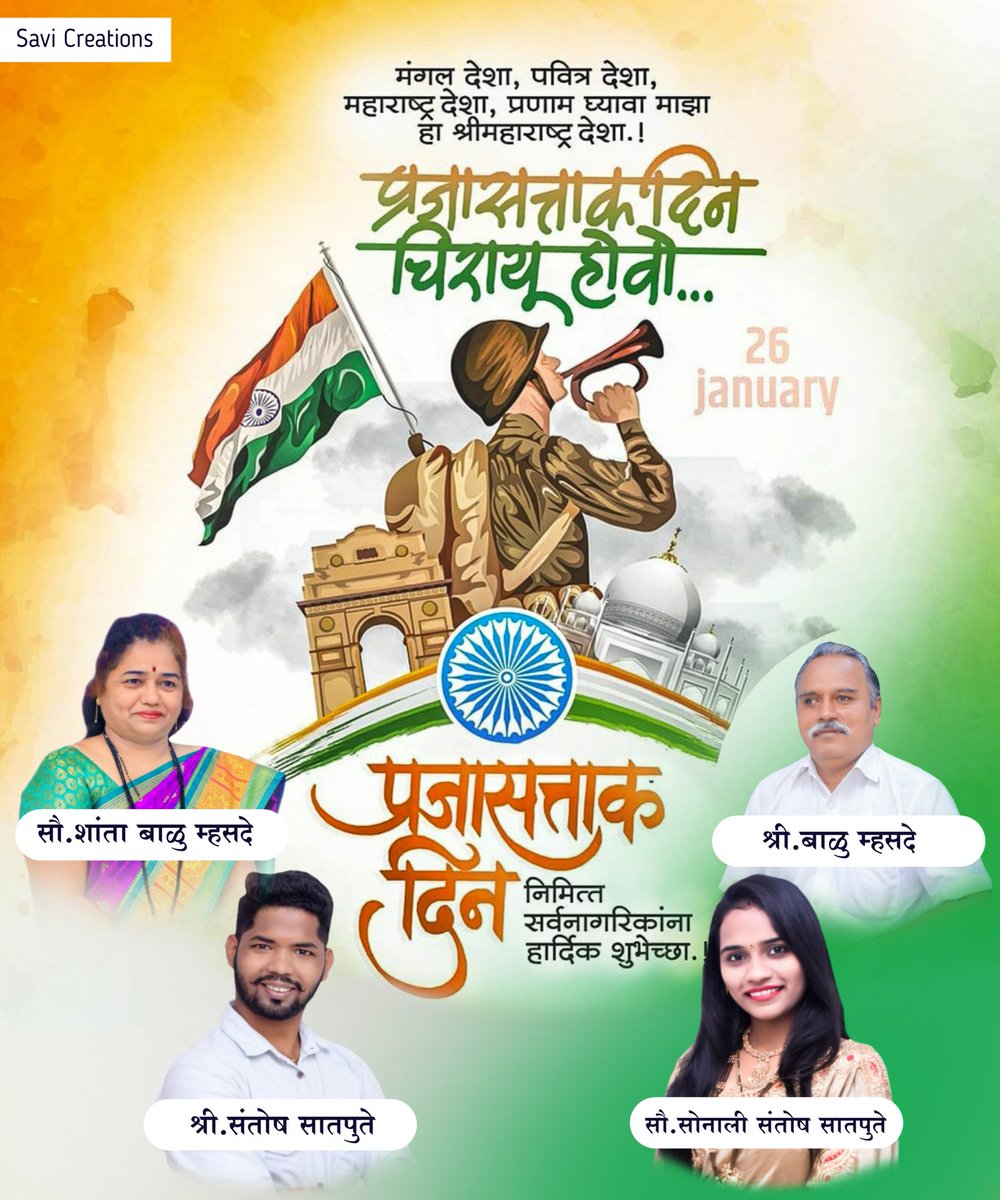 MhasdeSonali's tweet photo. #RepublicDay https://t.co/DA879MHjOu