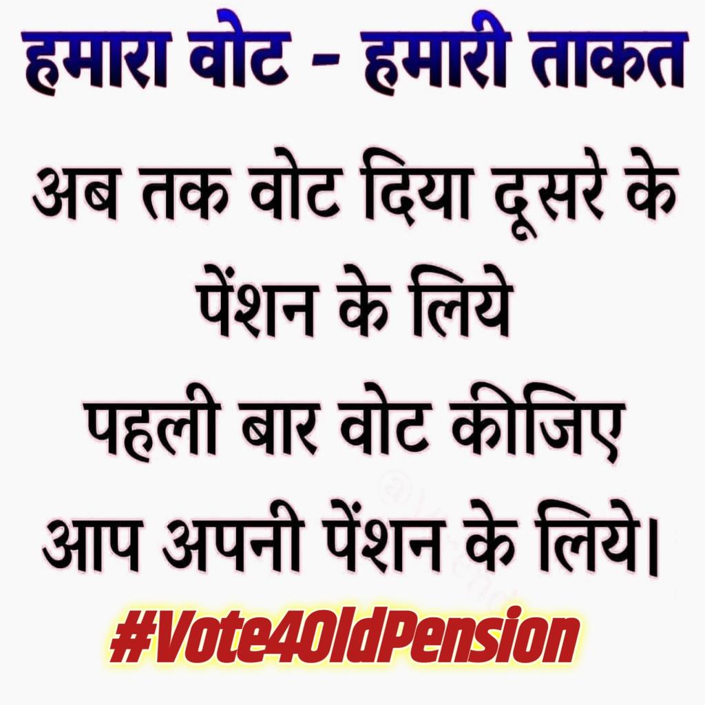 pankajp64673579's tweet photo. #Vote4OldPension
#Vote4OldPension
#Vote4OldPension 
I want old pension.
Jai hind.
Jai bharat https://t.co/f27BmjvkIV