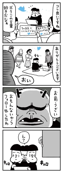 twitter 