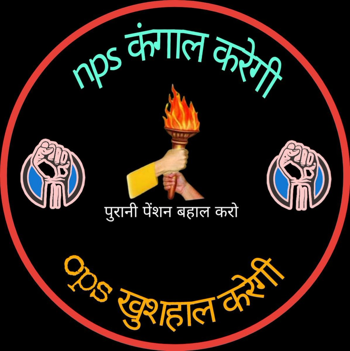 idreeshkhan4's tweet photo. एक ही मुद्दा एक ही नारा! 
पुरानी पेंशन हक हमारा!!
#voteforOPS
@narendramodi
@myogiadityanath
@yadavakhilesh
@vijaykbandhu https://t.co/UR2lfTl6cA