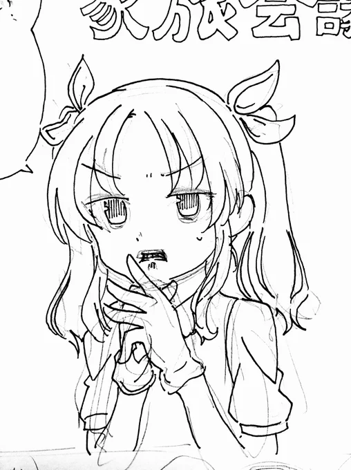 お話試作中 