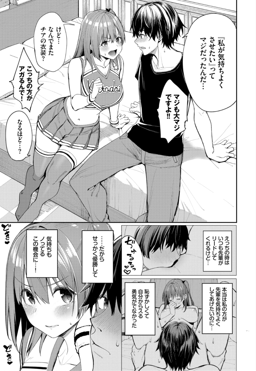 ✨本日のおすすめ✨
朝峰テル先生
《がんばれ♡ココロちゃん》
COMIC BAVEL 2022.03 掲載
チアで優勝したご褒美に
「私が気持ちよくさせたい」と
先輩にお願いしてみたら...?❤️
続きはこちら▷ https://t.co/ANWjuUSN1s