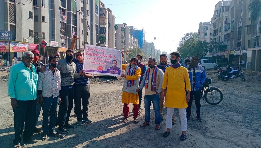 ArjunMishraArMi's tweet photo. " विकास अब गड्ढे में चला गया है "
 आज #जन_संघर्ष_विराट_पार्टी द्वारा अहमदाबाद के वटवा विधानसभा स्थित वस्त्राल में पार्टी कार्यकर्ताओ द्वारा रोड के असमय कामकाज से नाराज स्थानिको के साथ कॉर्पोरेशन का विरोध किया गया! @CollectorAhd @AmdavadAMC @JSVPIndia 
#इंकलाब #JSVP #TeamArMi https://t.co/DrbPNHDrRI