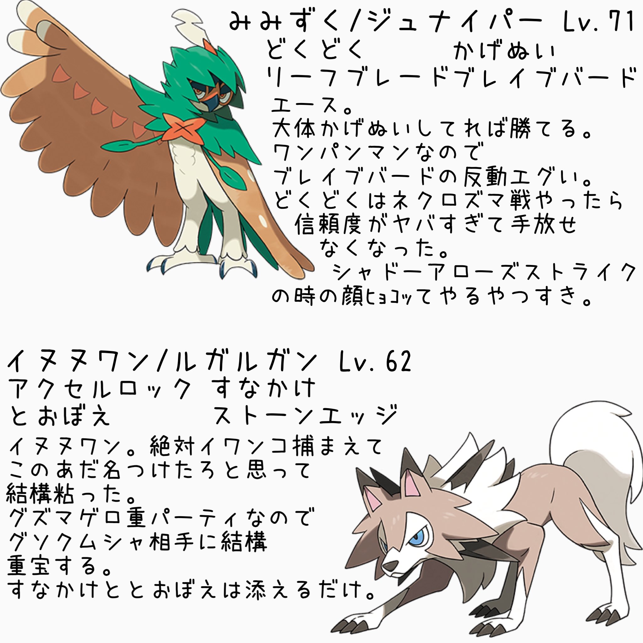 みとせは18日以降svネタバレ ポケモン第七世代 Usum 手持ち T Co 8ivy47fuqo Twitter みとせは18日以降svネタバレ ポケモン第七世代 Usum 手持ち T Co 8ivy47fuqo Twitter