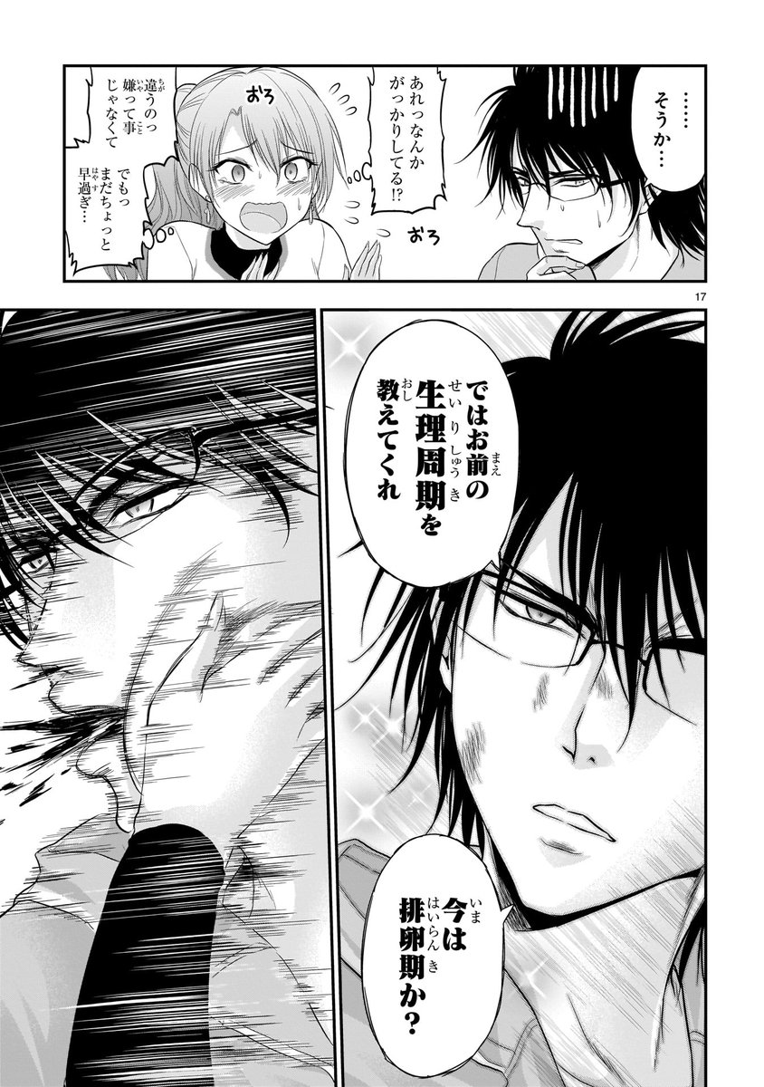 スポーツが得意な男の方がモテるのか?(2/2) 
