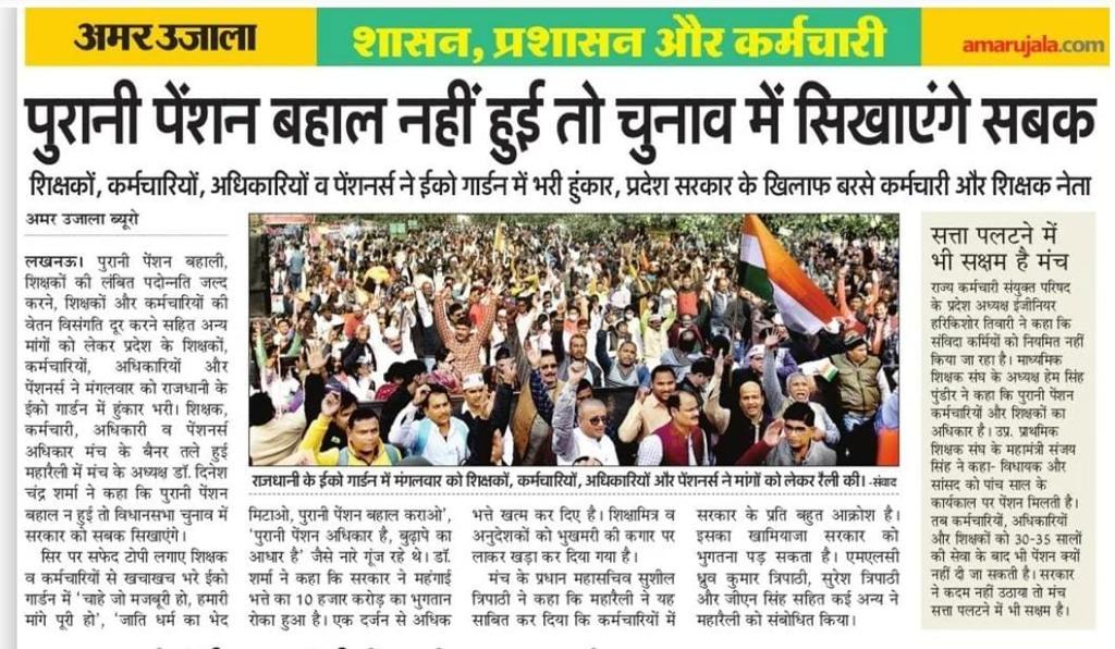 #Vote4OldPension