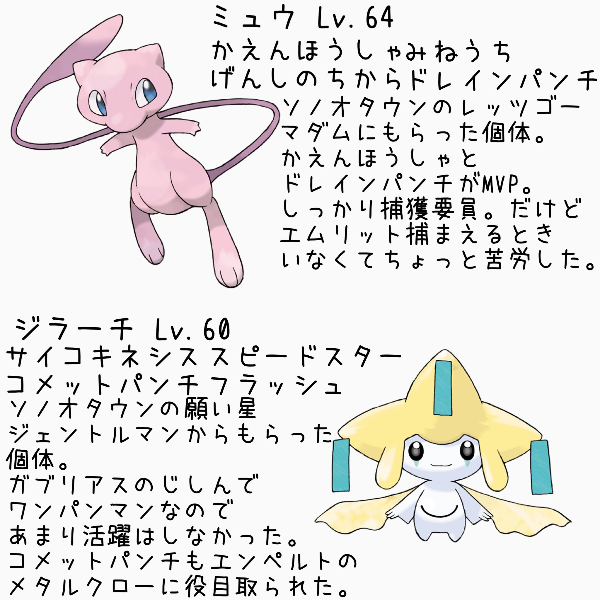 みとせ ワンピース履修してる ポケモン第七世代 Usum 手持ち T Co 8ivy47fuqo Twitter