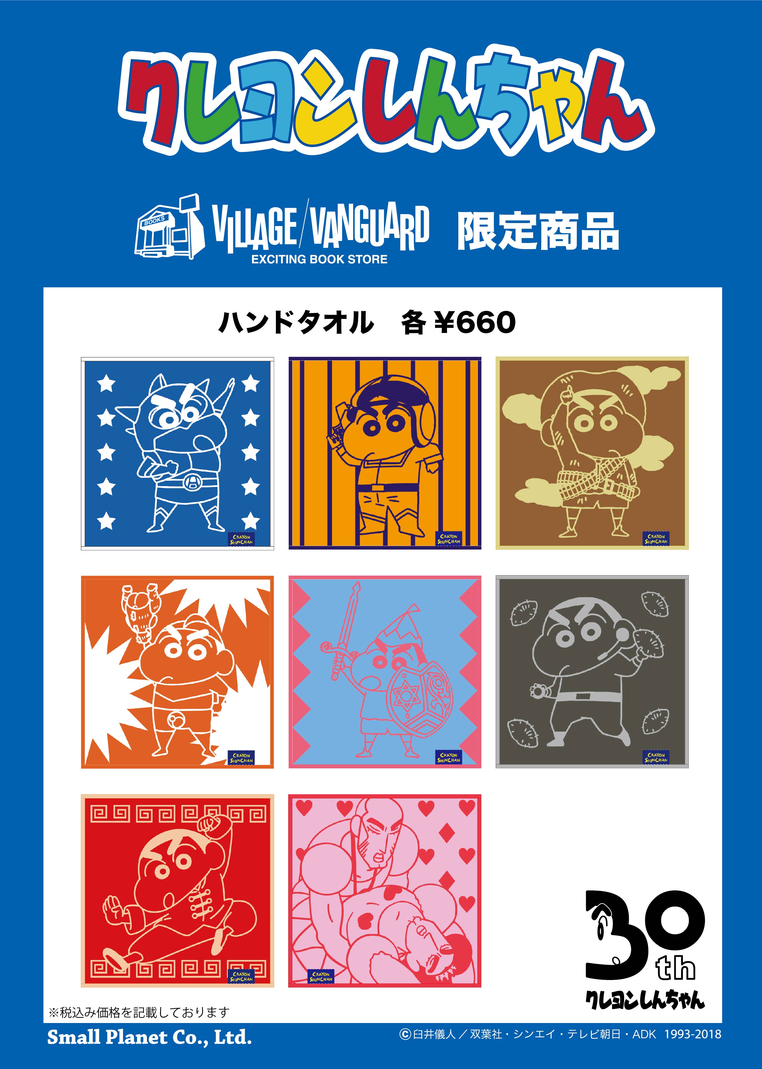 定番入荷 クレヨンしんちゃん 102枚セット 管理番号クレヨン13 - 通販