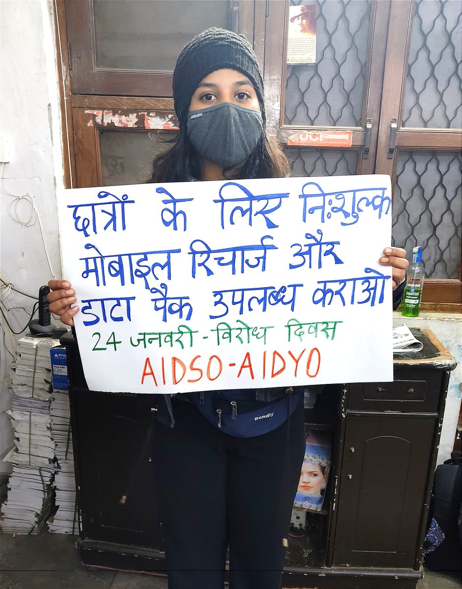 Suman11780246's tweet photo. #SayNoToMobileTarrifHike
#SayNoToPrivatisation
#AIDSO_AIDYO
@TRAI @DoT_India https://t.co/e72K35BRvl