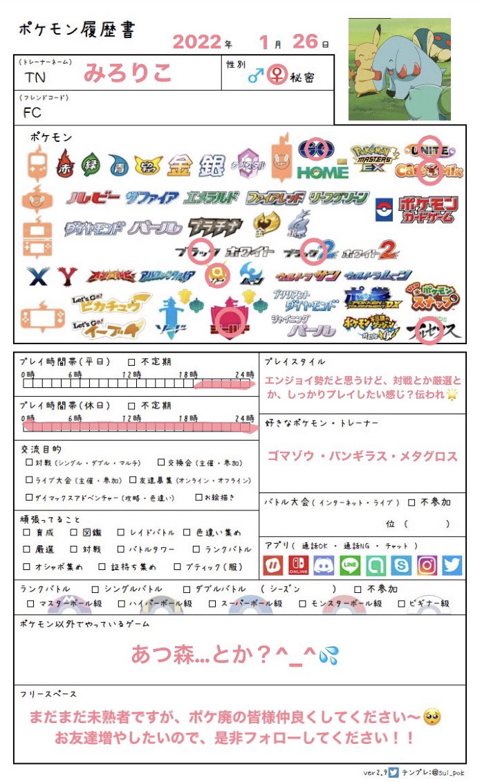 みろりこ W8x T Twitter