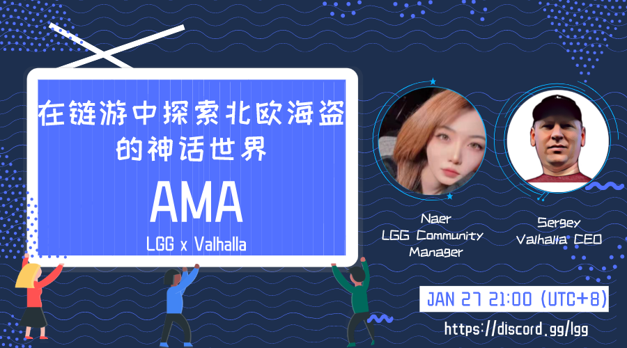 realplayerdao's tweet photo. 令人激动的第二款游戏来了。Valhallha，一款以北欧神话为背景的RPG P2E 游戏。LGG即将与其在NFT、战队等层面进行深度合作。明天先来看看我们的第一场AMA：《在链游中探索北欧海盗的神话世界》 @valhallanft https://t.co/K7bIQjwTtD