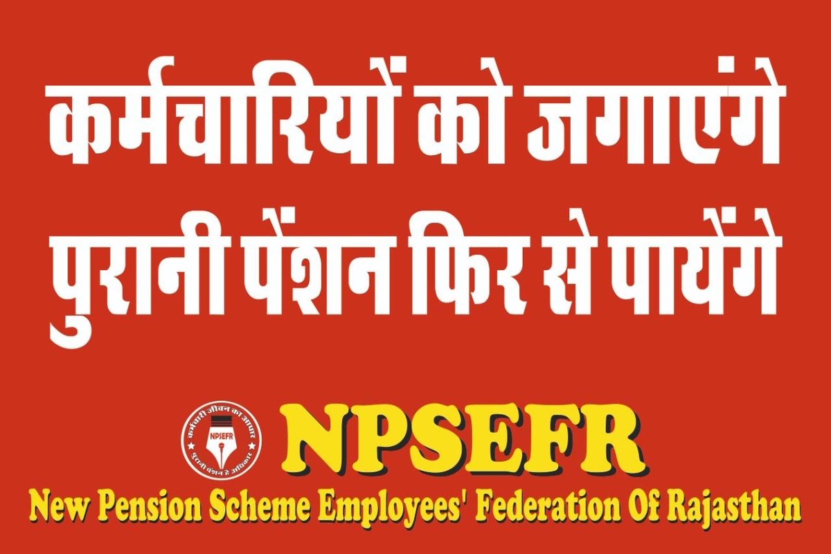 आपको जानकर आश्चर्य होगा सेना के जवानों को पेंशन नहीं है।
परन्तु विधायकों सांसदों को पेंशन मिलती है वो भी एक नहीं दो तीन चार तक की।
#Vote4OldPension