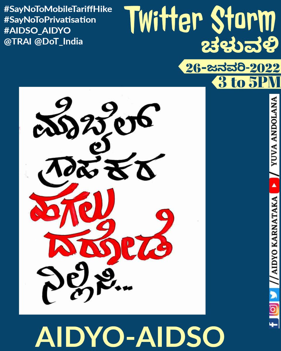 AIDYO Karnataka tweet media