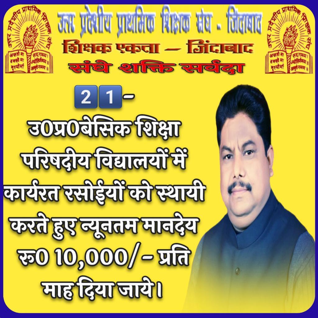 ArchitMaurya3's tweet photo. #Vote4OldPension https://t.co/i37nbF6T2s