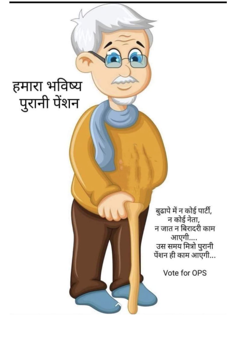 ArchitMaurya3's tweet photo. #Vote4OldPension https://t.co/cDGB4W2eXR