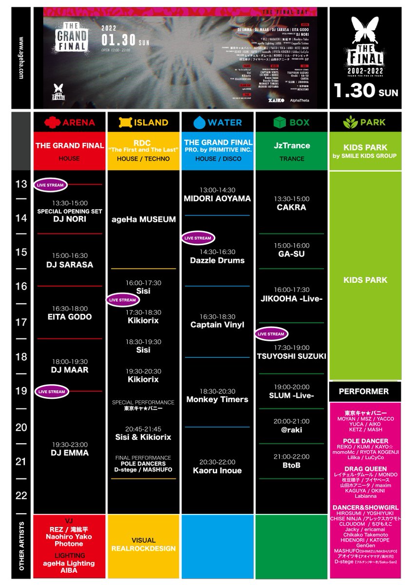 【ageHa THE FINAL タイムテーブル発表!!】

01.30 SUN.
ageHa THE GRAND FINAL

前売りチケット購入🎫
iflyer.zaiko.io/item/345495

#ageHa #ageHaFINAL