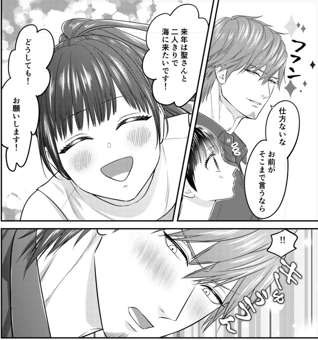 早割クーポン 鬼上司のヤキモチが可愛すぎます 1〜4巻 月乃睡蓮