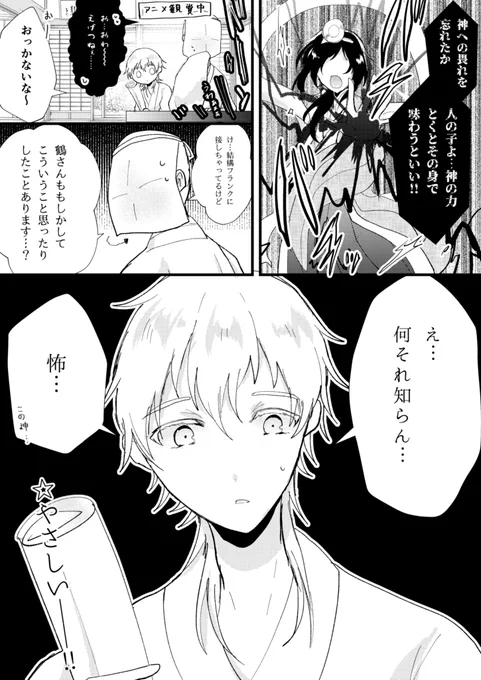 ※審神者います
刀剣男士やさしい 