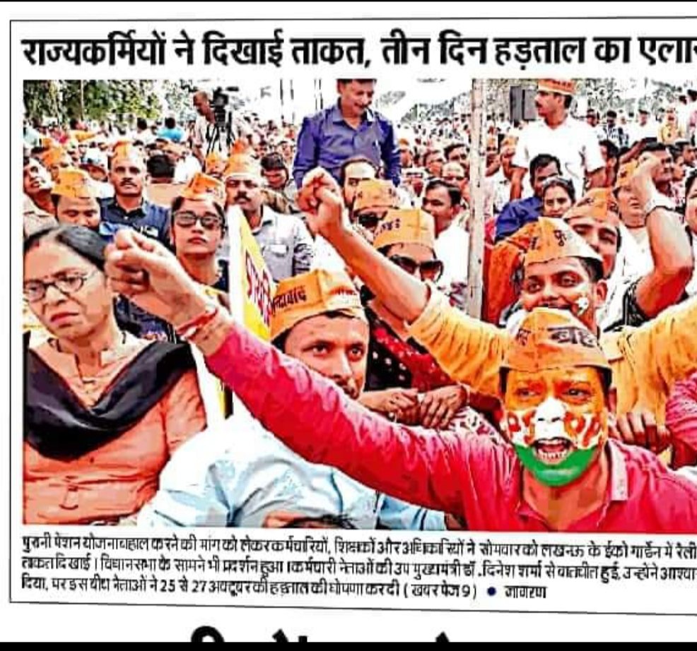 #Vote4OldPension
बुढ़ौती में जब नहीं होगा जेब में माल,
तो कैसे बजाओगे गाल।