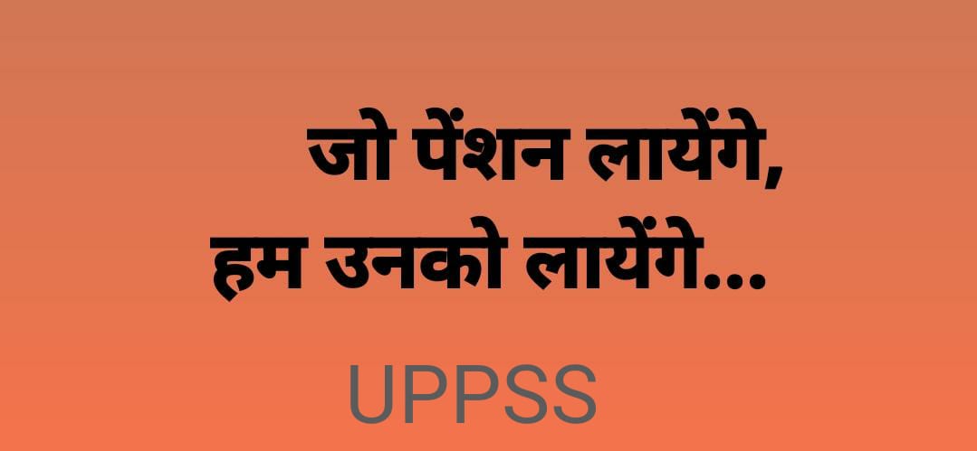 VivekUPPSS's tweet photo. ONLY OPS✌✌
#Vote4OldPension https://t.co/QIJlnnVisP