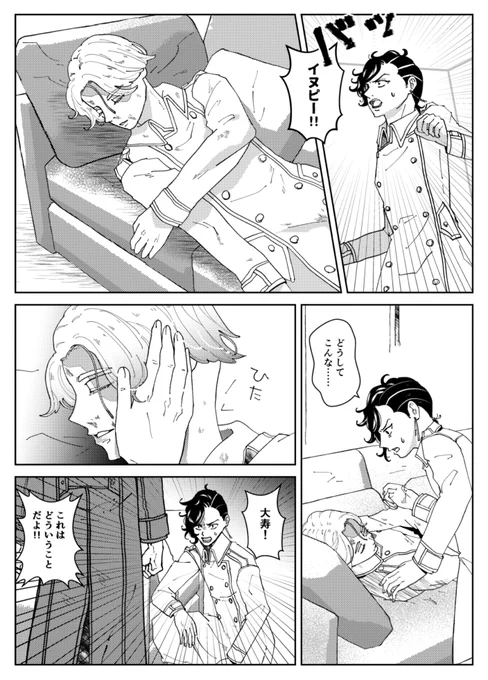 10代目BD① 