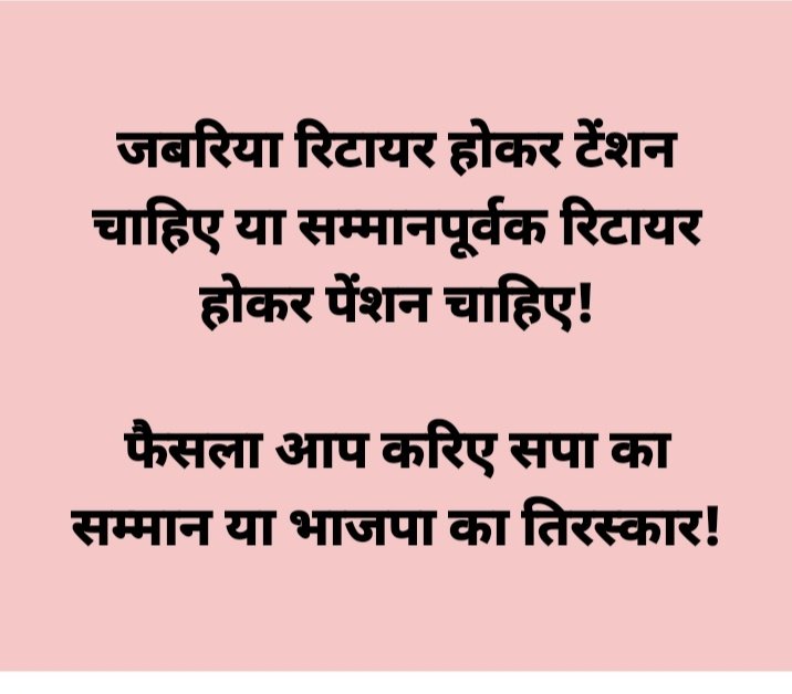 mukeshUPPSS's tweet photo. #Vote4OldPension
@DrDCSHARMAUPPSS 
@SSPANDEYUPPSS https://t.co/cJ7RdAQyvR