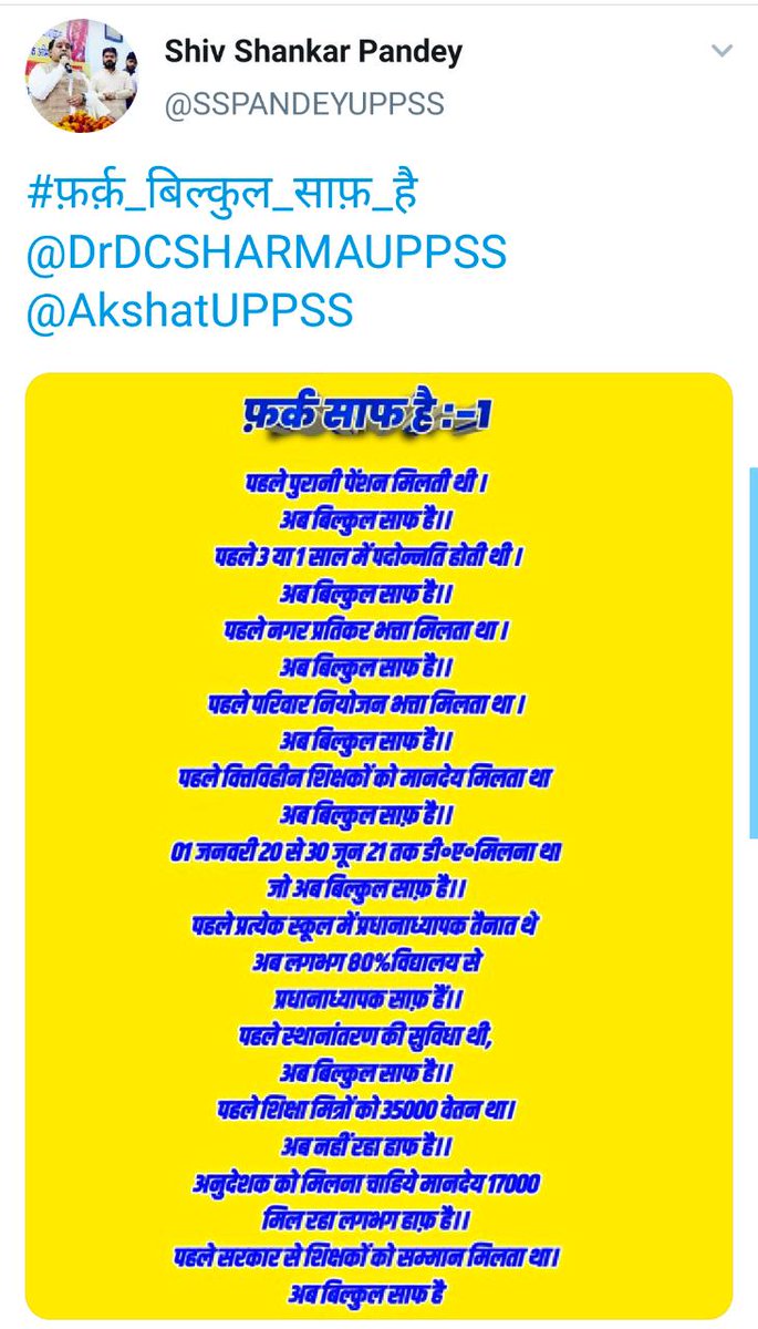 mukeshUPPSS's tweet photo. #Vote4OldPension
@DrDCSHARMAUPPSS 
@SSPANDEYUPPSS https://t.co/E3tYmpyItE