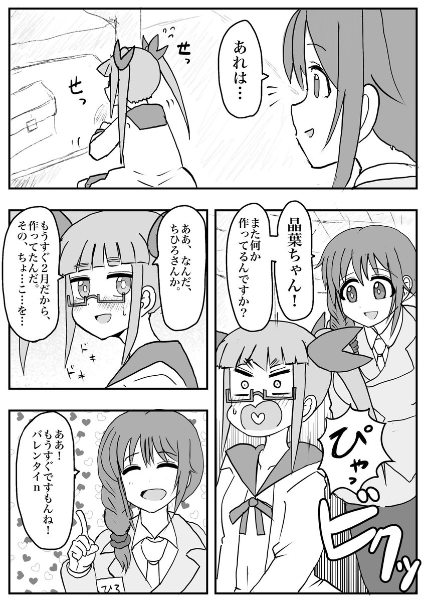 1月末の池袋晶葉ちゃんの漫画描きました。 