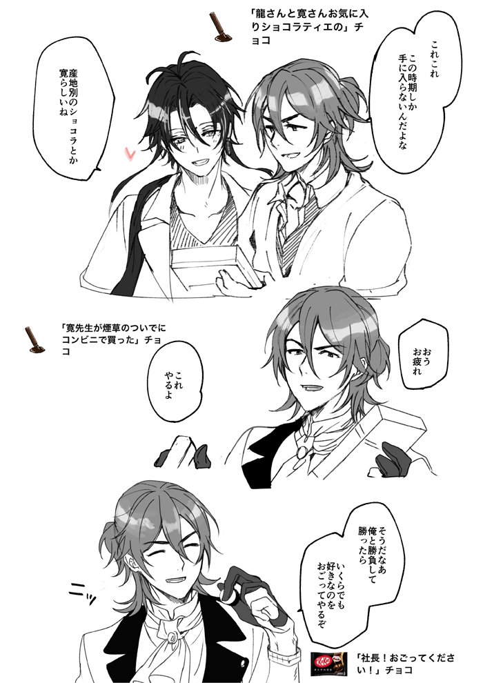 チョコありがとうございます～ 