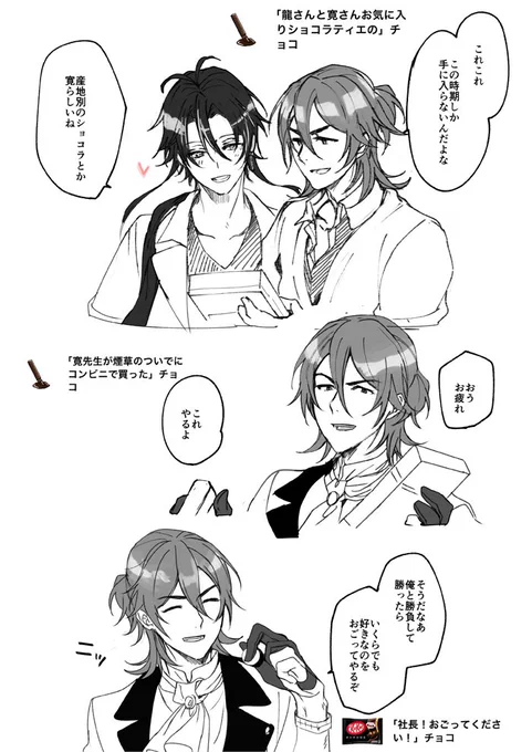 チョコありがとうございます～ 