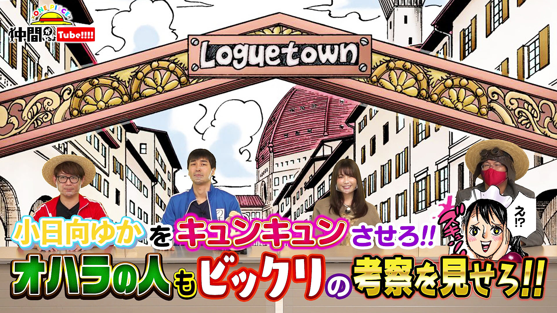 One Piece スタッフ 公式 Official Eiichiro Staff Twitter