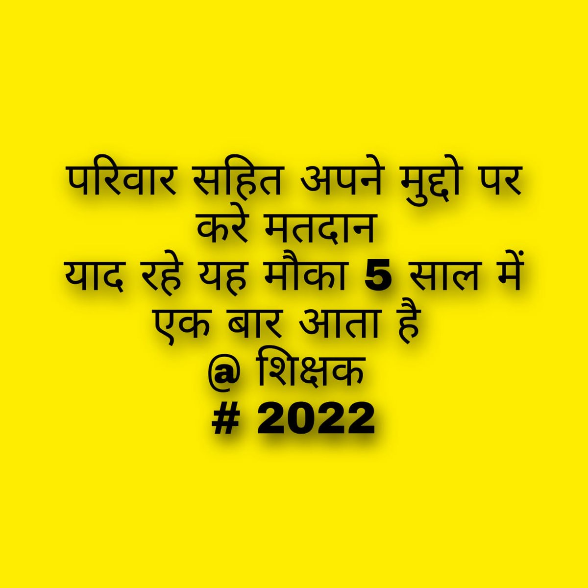 SarveshUPPSS's tweet photo. #Vote4OldPension https://t.co/xY1PcBldyn