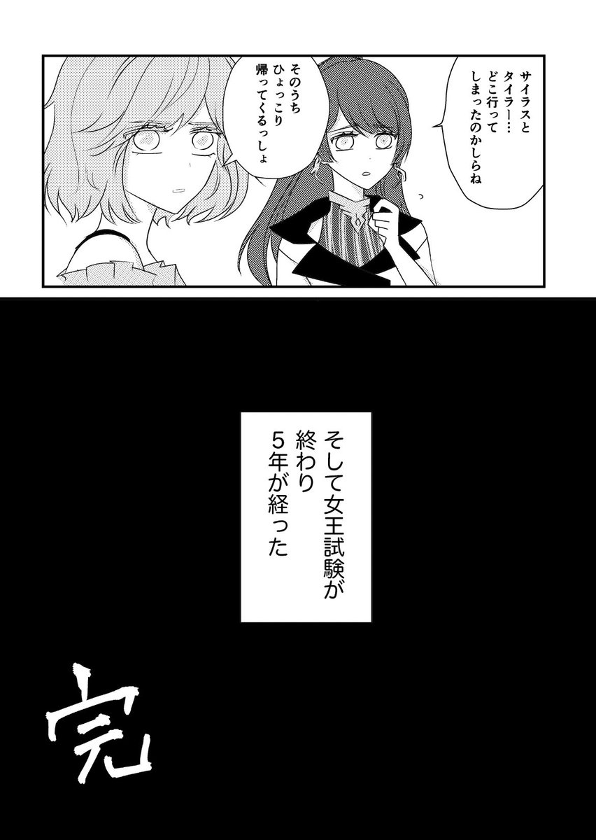 こいつら全然セッしないからもうこれでいいかな(嘘ページ) 