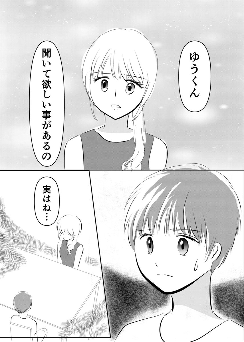 #第19回くらツイ漫画賞
過去作ですが…
1/2 