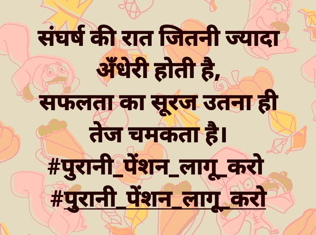 #Vote4OldPension 
Lets fighy for our rights
Lets fight for our pension.
Our Vote For Old Pension .