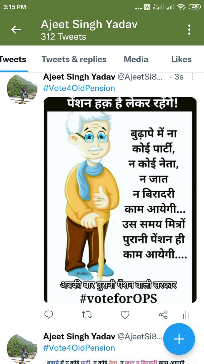 SumanCh90812048's tweet photo. #Vote4OldPension pention https://t.co/V2rplNAqfP