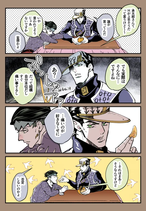 承露がこたつに入ってくだらない話をしてるだけ 