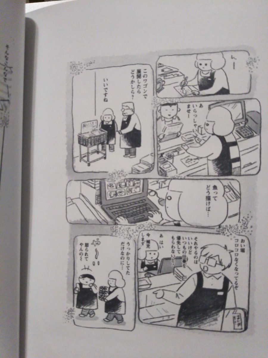 書店さま〜
お試し読みはいかがでしょうか🌟
かなりのお手製感ですが
2話収録予定です。
写真はまだ試作品ですが、こんな感じになると思います。
あと『カバーいらないですよね』のは正規品?が手元にあるのでそっちもお送りすることが可能ですよ〜🐝置いてやってもいいぜ!という方リプください🌀
