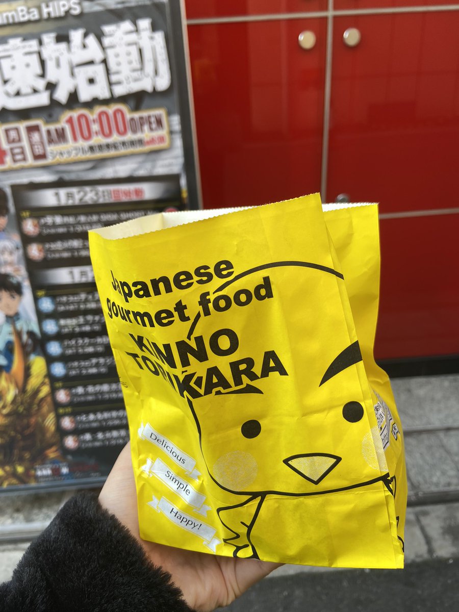 みんなの 金のとりから からあげ 口コミ 評判 食べたいランチ 夜ごはんがきっと見つかる ナウティスイーツ