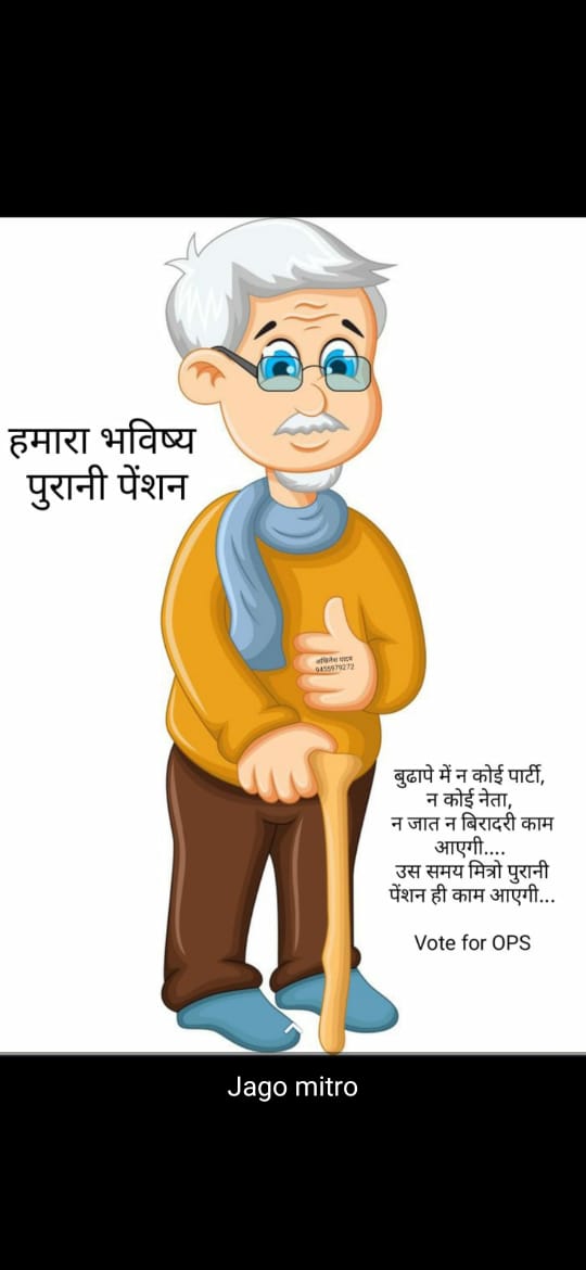 Manoj Kumar UPPS (@ku14289384kumar) on Twitter photo 