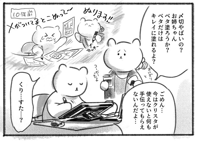 10年ぶりに地元で脱稿しました 
