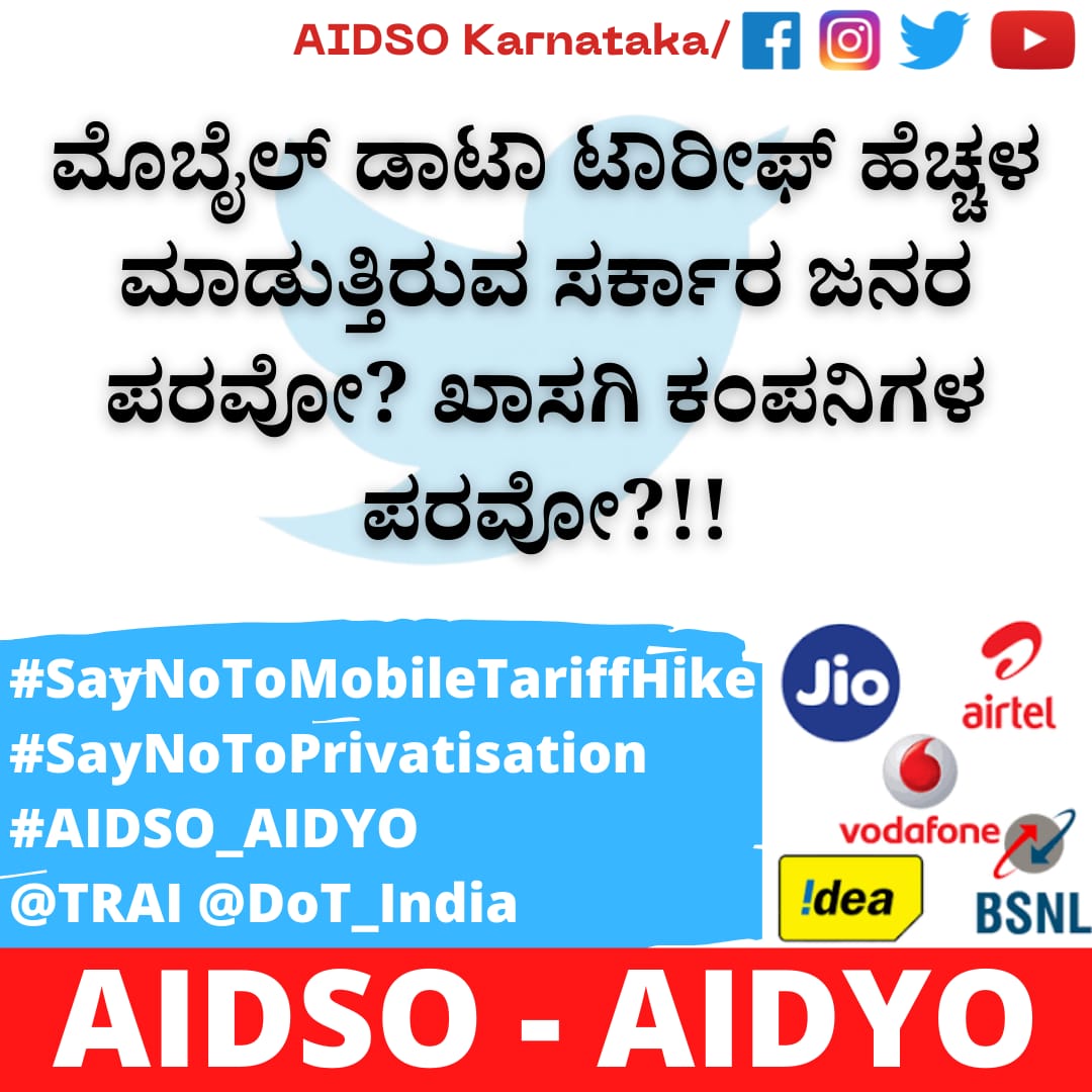 SubhashJoyappa's tweet photo. Why government has not alloted 4G spectrum to BSNL? Save Govt. telecom company.

#SayNoToMobileTariffHike
#SayNoToPrivatisation
#AIDSO_AIDYO
@TRAI @DoT_India https://t.co/JsHgEMKjWt