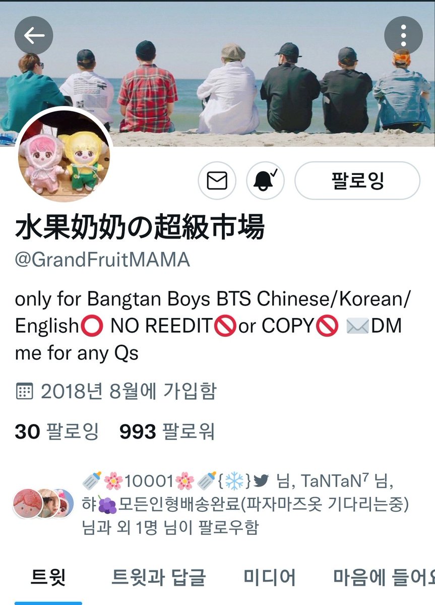 방뭉쓰😬 ⁷ tweet media